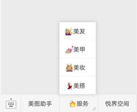 微信公众号自定义菜单添加图标简便方法