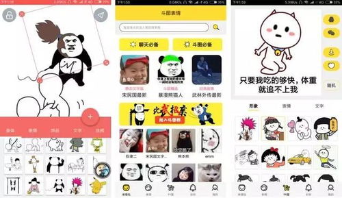 聊天撩妹神器几款表情包的制作软件分享