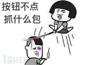 基于androidapp安全测试流程二