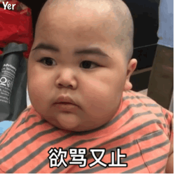 tatan小胖子欠揍表情包不爽你打我啊,来,往这里打