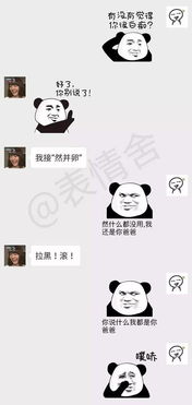 表情词语接龙套路深,让我给大家传授一点人生的经验