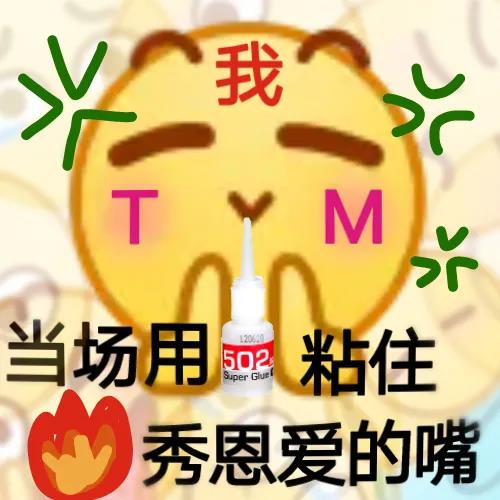 适合520发的表情包,单身的有对象的都看过来花归你,你归我