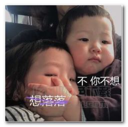 不你不想克制表情图片不你不想克制表情包高清版jz5u绿色下载站