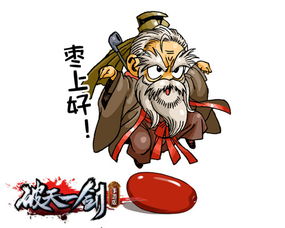 张嘴吃我破天一剑手游的表情包