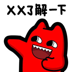魔鬼猫表情