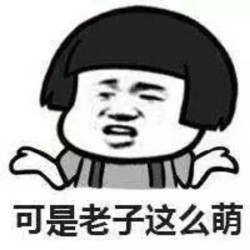 表情包老子老子的