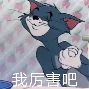 今日份沙雕表情包,请查收