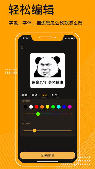 表情包神器app下载表情包神器制作软件v1.0.2安卓版极光下载站