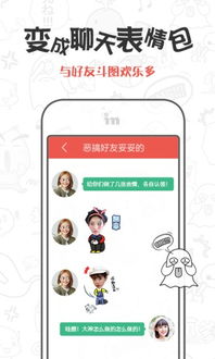 cuteme全民做表情14android,androidandroid