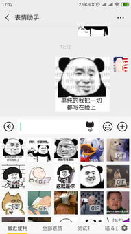 表情助手app下载pp微信表情助手破解版下载v2.1.23322软件站
