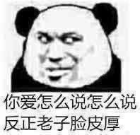 让你秒变开心的表情包