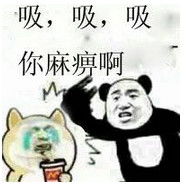 打架的表情包表情包