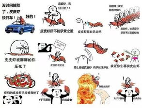 网红黑人表情包皮皮虾