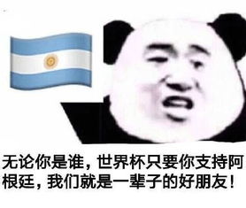 世界杯看球表情包