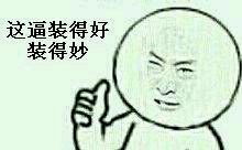 谁能分享点金馆长微信表情包