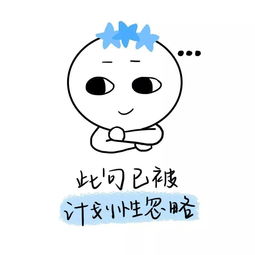 首套aba表情包哈哈哈聊天撩妹必备