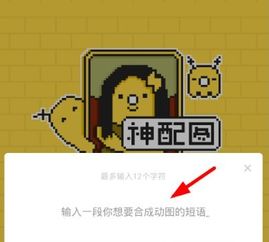 闪萌表情怎么用闪萌表情包使用教程游戏吧