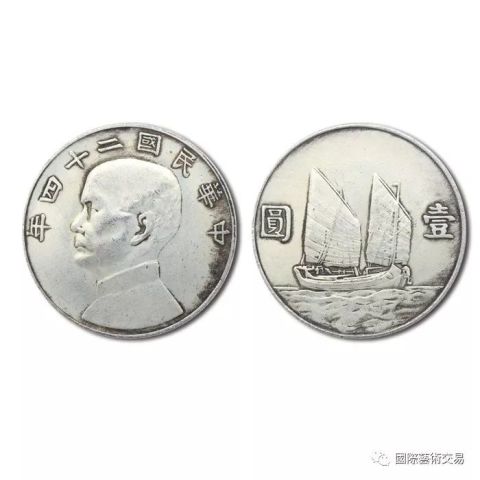 中国十大珍孙中山壹元帆船币,因为稀有所以珍贵