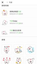 微信表情包的这只猪叫什么呀,好想要更多他的表情包