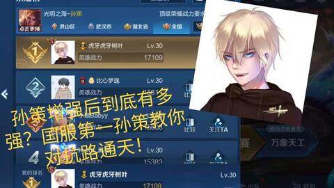 王者荣耀五个孙策vs五个元歌让元歌十打五也赢不了
