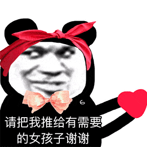 阴阳怪气熊猫头表情包