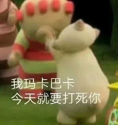 花园宝宝玛卡巴卡表情包