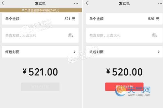 发520元红包分手后能要回吗最权威的回答来了