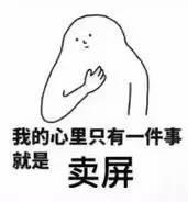 卖屏太累对方不想和你说话并向你扔了一组表情包