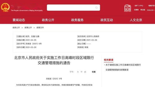 北京新一轮尾号限行措施来了微信又悄悄更新网友表情包大户笑了