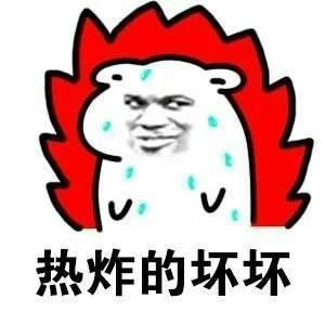 表情包你们都是小坏坏