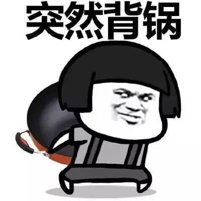 你记得关火,我不想再背锅了