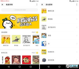 鬼畜表情包小程序二维码下载鬼畜表情包小程序下载飞翔下载