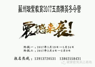 这才是2017的正确打开方式免单券冬令营还有一波辣眼睛的表情