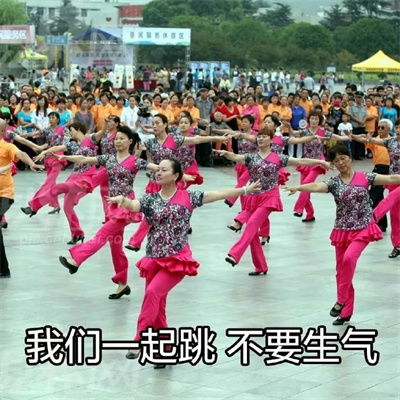 2021超有趣大爷大妈黄湾版表情包大爷广场上的高光时刻