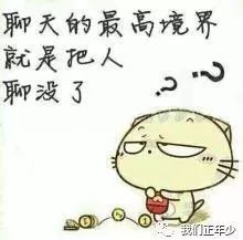 xi媒不会聊天的你怎么过寒假