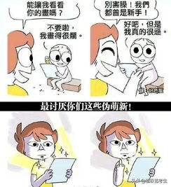 已笑出猪声,果然艺术生表情包更胜一筹
