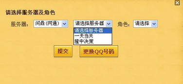 我是三国老玩家新开的会员为什么领礼包问鼎区没有官渡之战啊