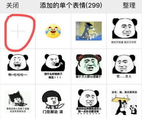 微信表情,教你如何导入魔性的头条自带表情包