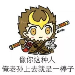 零度带你飞︱大圣归来,三棒教你做人