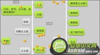 微信表情雨怎么弄表情雨设置教程