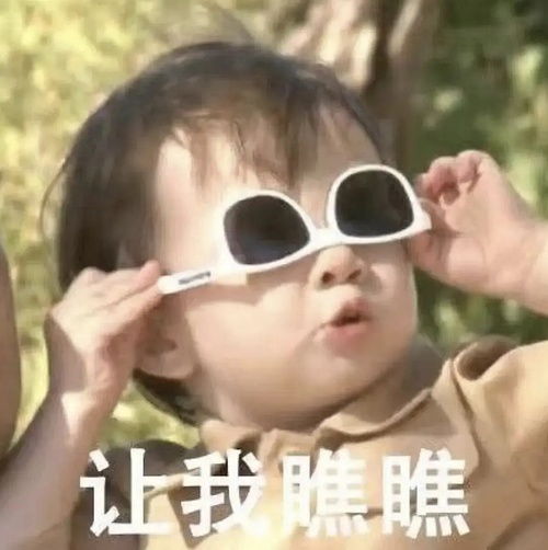 让我听听