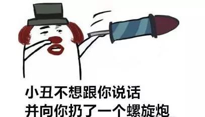 第五人格表情包不想和你说话并向你扔了...