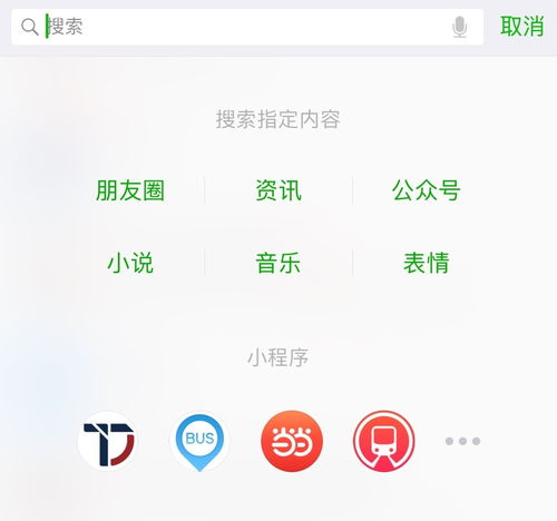 表情微信释放的搜索流量红利旅游企业要如何瓜分财经头条表情