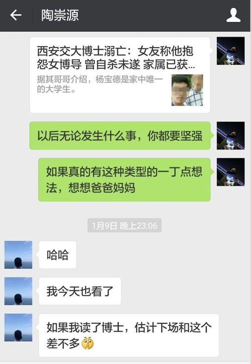 武汉理工教授叫我爸爸,给我洗衣送饭,下跪认错研究生被逼跳楼自杀