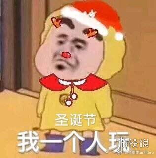 平安夜圣诞节表情包合集大全汇总2019最新平安夜圣诞节表情包一览游侠手游