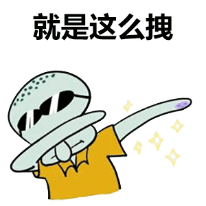 抖音最火skr图集,表情包也可以很酷