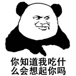 连面都有人泡你却没有表情包下载飞翔下载