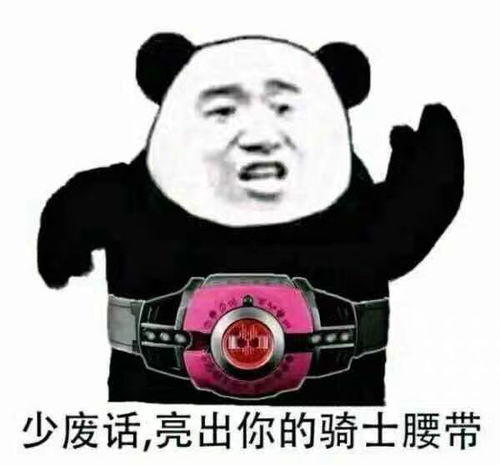 你最喜欢的特摄表情包是哪一张