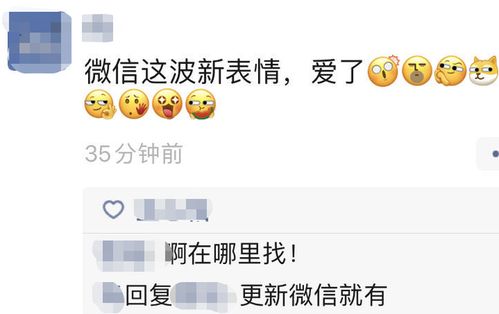 微信新表情app下载微信新表情包下载app2020年最新版v7.0.8嗨客手机站