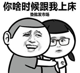污微信表情包搞笑图片下课